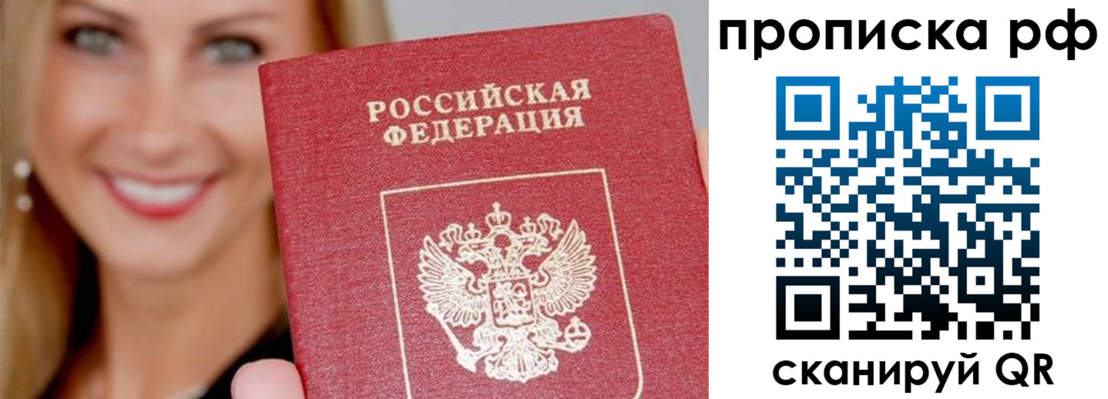 прописка для военкомата в Волжске