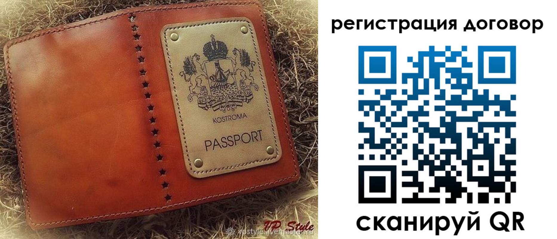временная регистрация недорого в Волжске