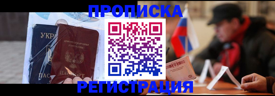 временная регистрация законно в Волжске