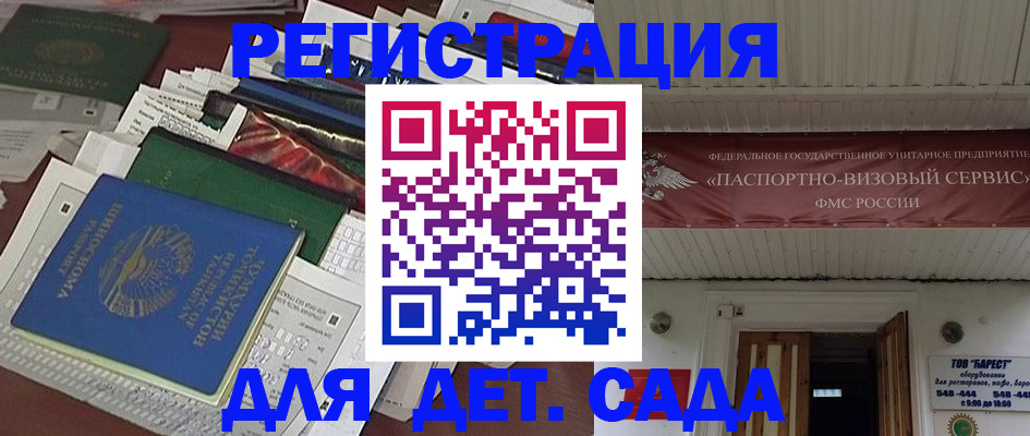 временная регистрация надежно в Волжске