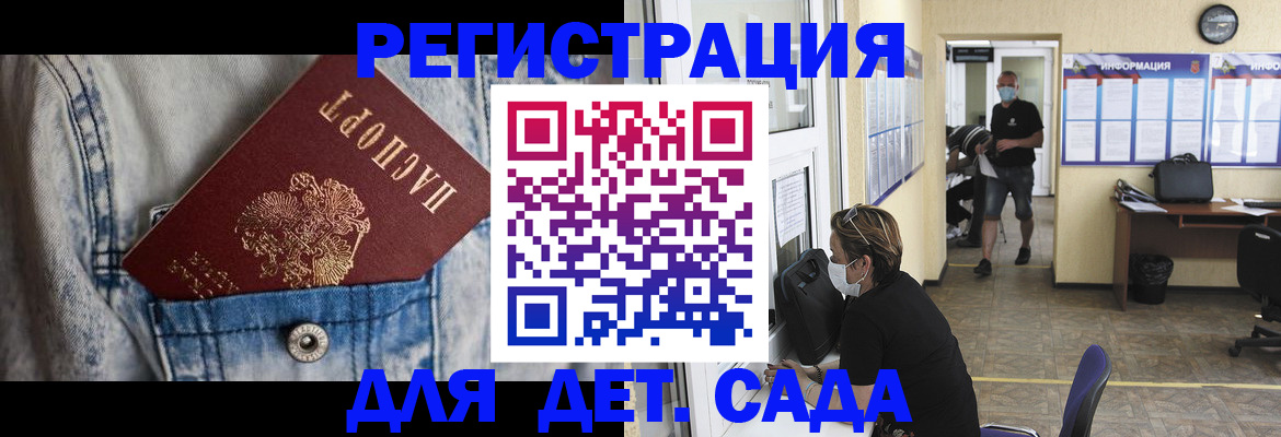 прописка паспорт в Волжске