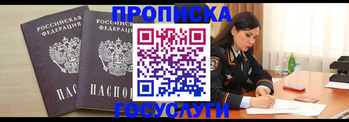 временная регистрация надежно в Волжске